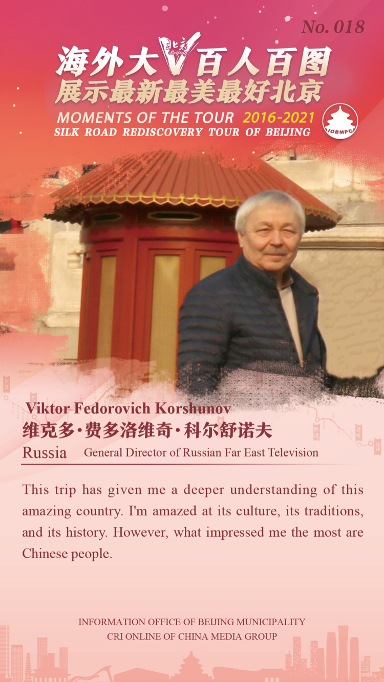 Moments of the Tour 2016-2021 Silk Road Rediscovery Tour of Beijing_fororder_18-英