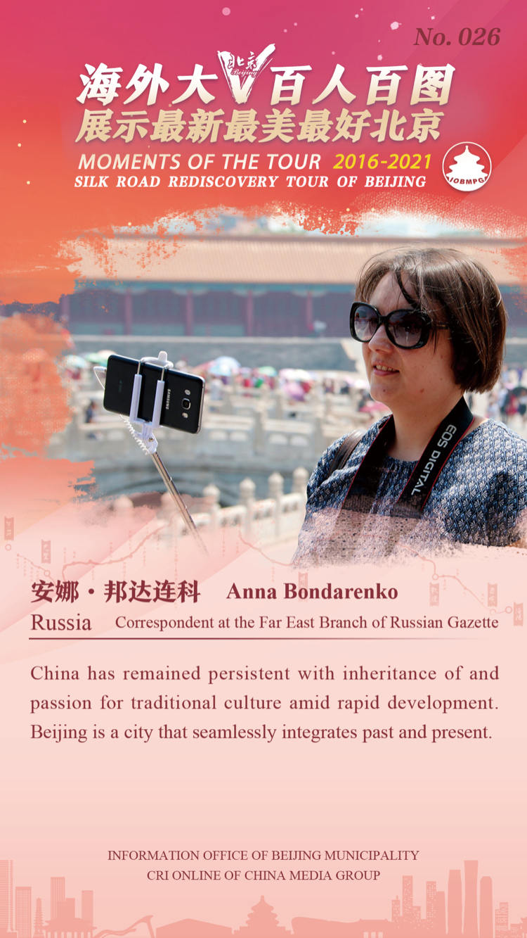 Moments of the Tour 2016-2021 Silk Road Rediscovery Tour of Beijing_fororder_26-英