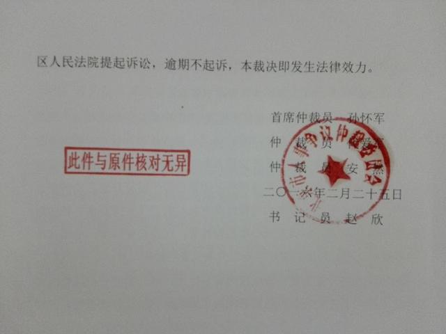 足协前财务主管胜诉 裁决要求足管中心发工资 足协前财务主管胜诉 裁决要求足管中心发工资