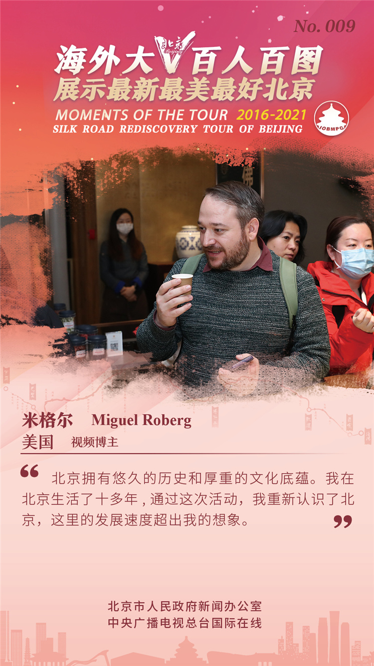 【海报】海外大V百人百图展示最新最美最好北京_fororder_9