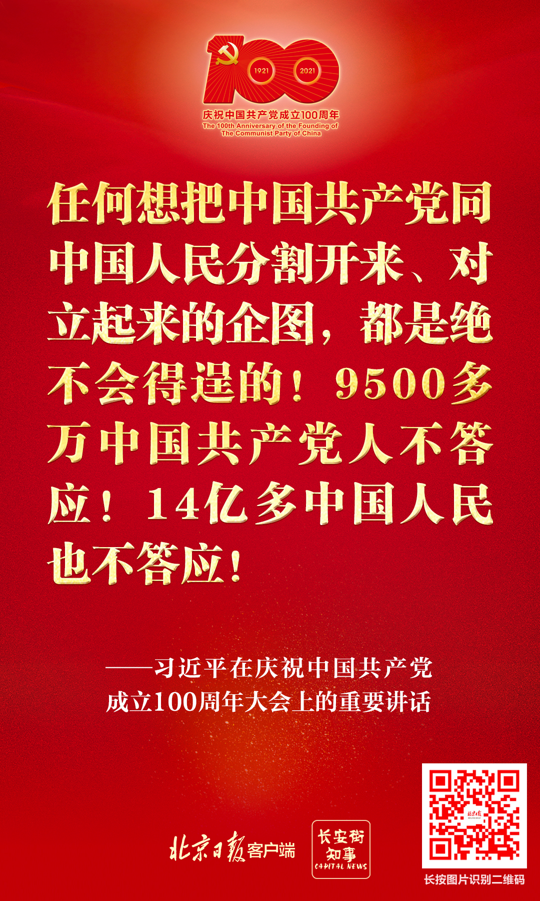 掷地有声！习近平总书记这20条金句振奋人心