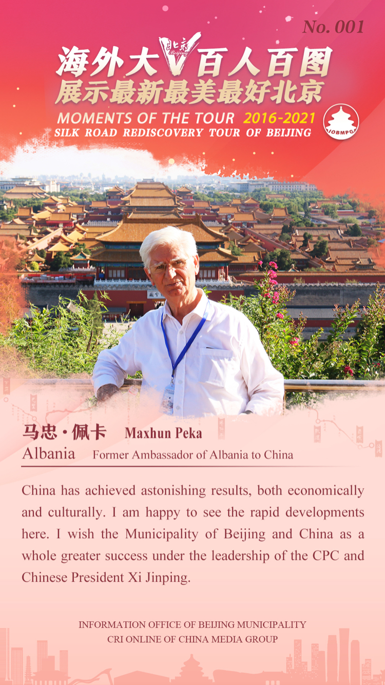 Moments of the Tour 2016-2021 Silk Road Rediscovery Tour of Beijing_fororder_1-英