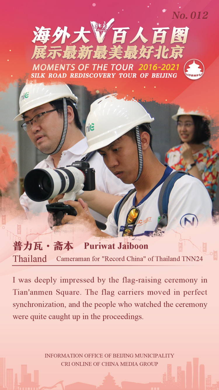 Moments of the Tour 2016-2021 Silk Road Rediscovery Tour of Beijing_fororder_12-英