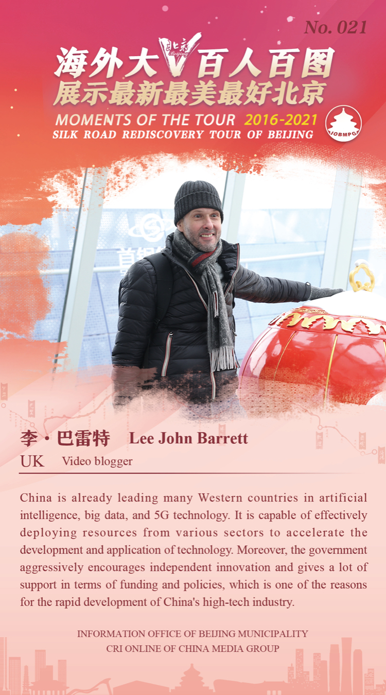 Moments of the Tour 2016-2021 Silk Road Rediscovery Tour of Beijing_fororder_21-英