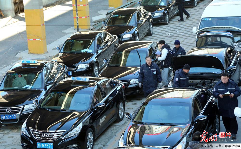 2016全国“两会”服务用车进行安全检测