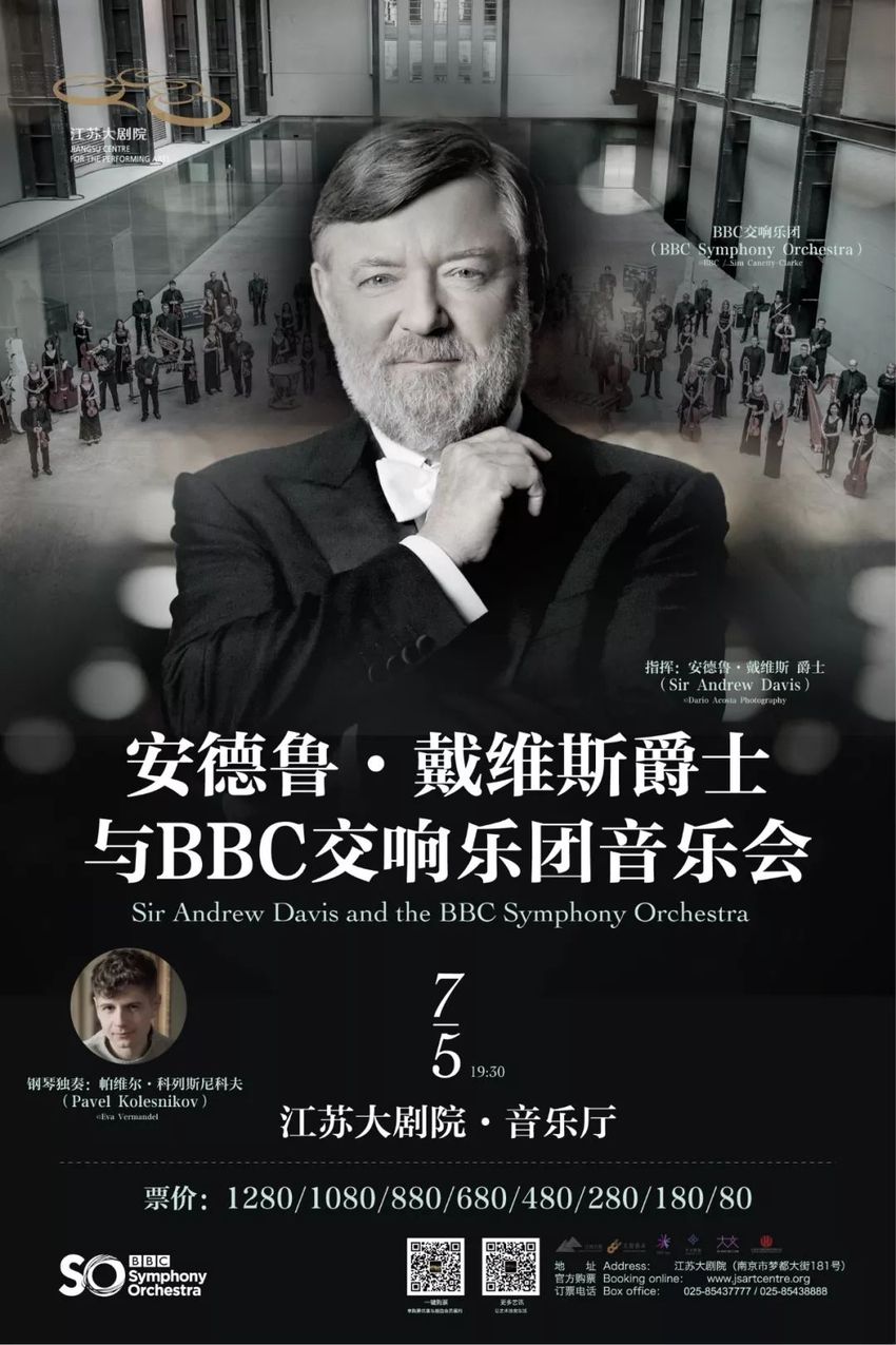 （供稿 文体列表 三吴大地南京 移动版）BBC交响乐团音乐会将在江苏大剧院举行