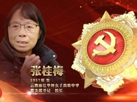 向“七一勋章”获得者致敬 | 激励拼搏奉献 汇聚磅礴力量