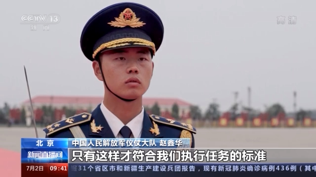 庆祝中国共产党成立100周年大会丨这就是中国排面！