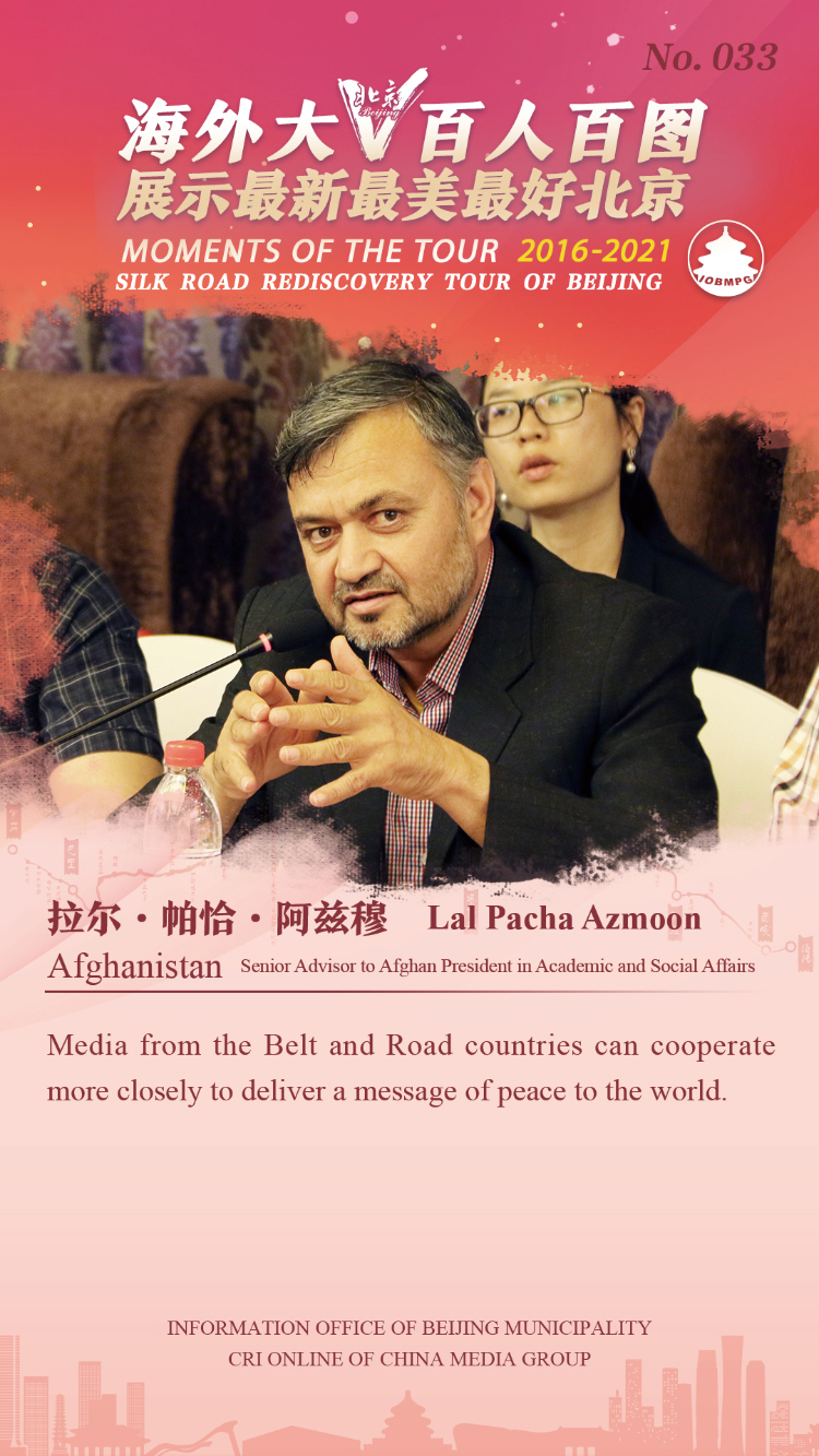 Moments of the Tour 2016-2021 Silk Road Rediscovery Tour of Beijing_fororder_033