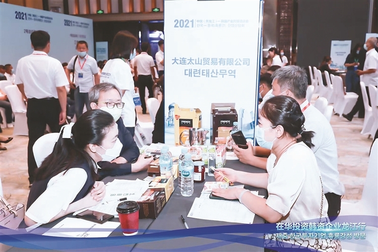 哈尔滨举办“在华投资韩资企业龙江行”系列活动 中韩共寻合作新机遇