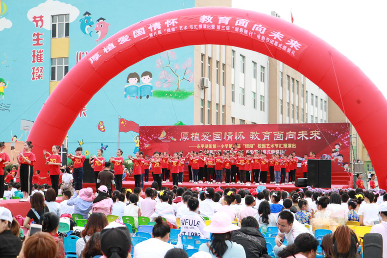 沈阳市东平湖街第一小学举行第八届艺术节汇演
