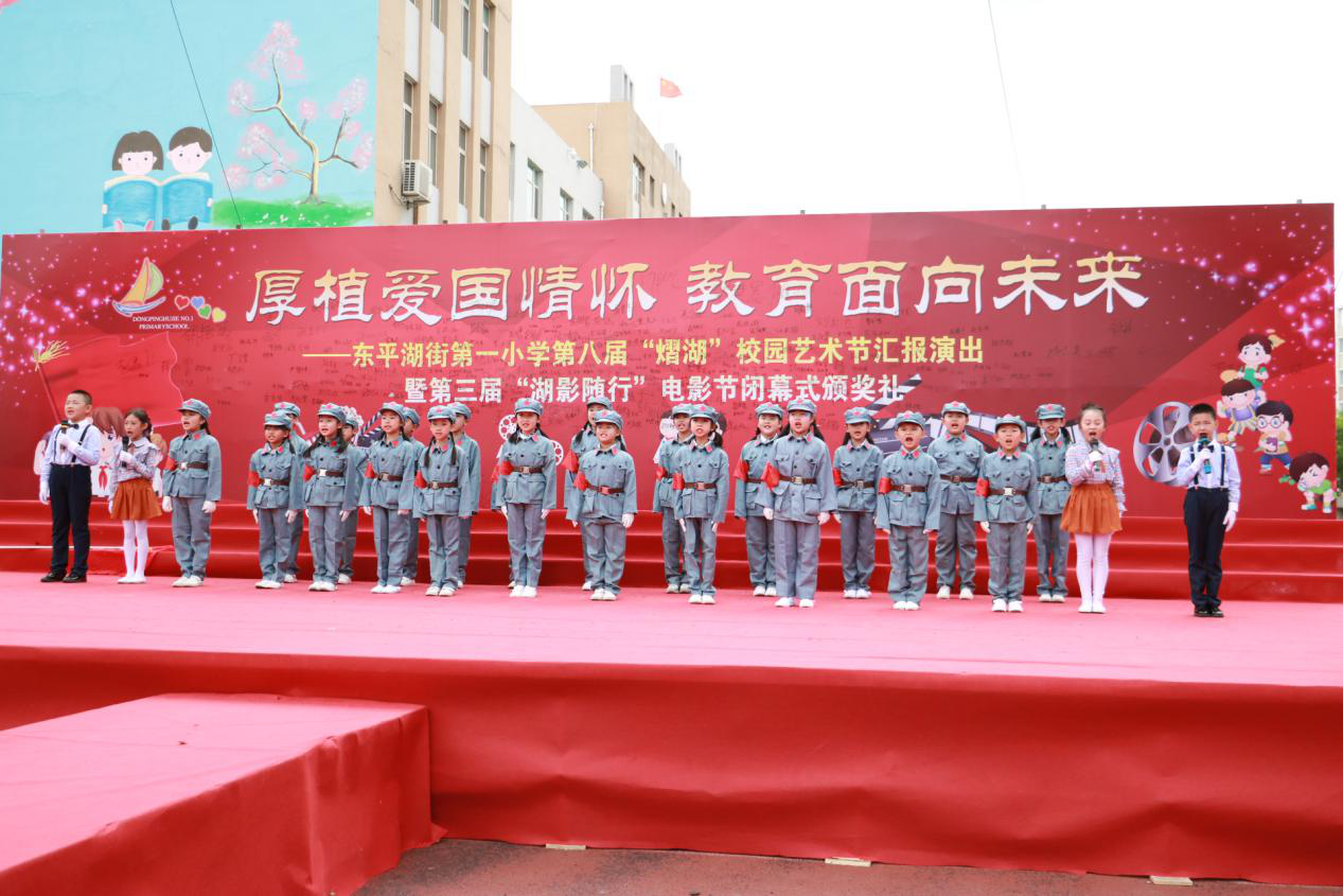 沈阳市东平湖街第一小学举行第八届艺术节汇演