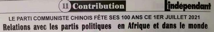 多国媒体和专家发文祝贺中国共产党成立100周年