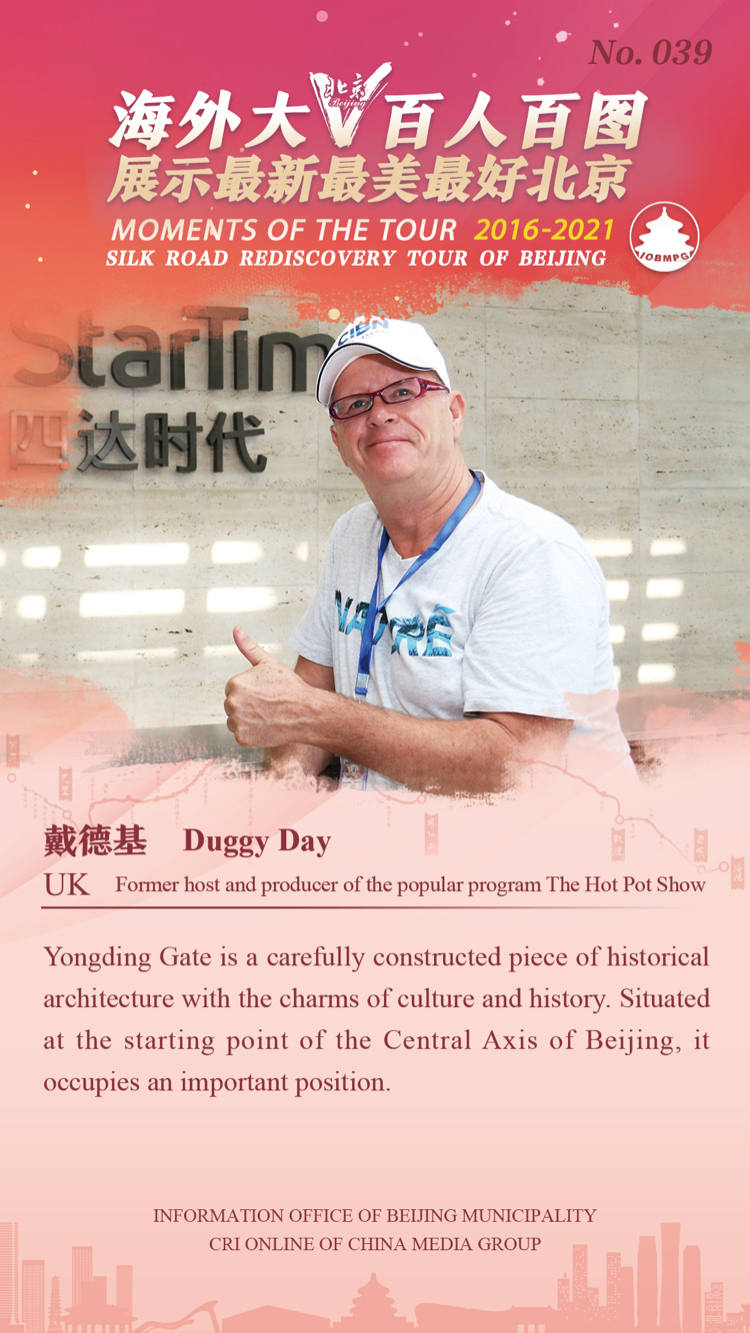 Moments of the Tour 2016-2021 Silk Road Rediscovery Tour of Beijing_fororder_039