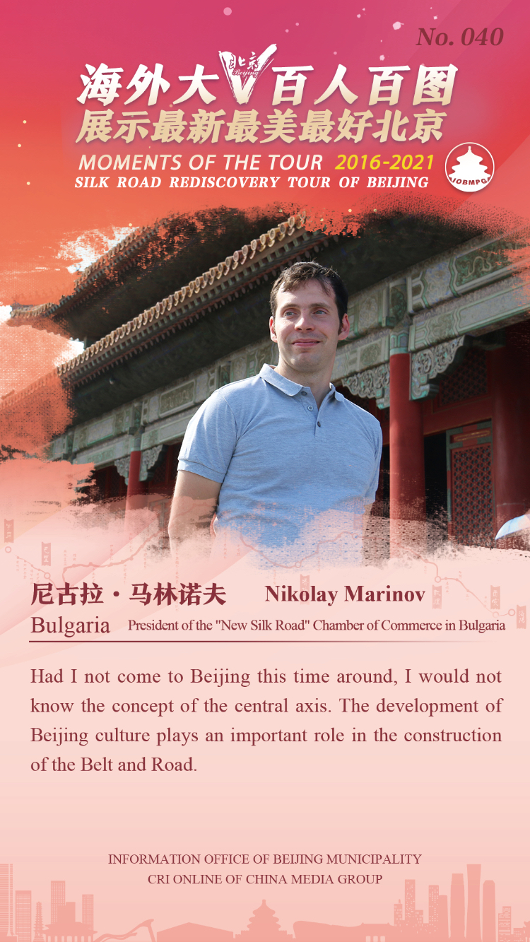 Moments of the Tour 2016-2021 Silk Road Rediscovery Tour of Beijing_fororder_040