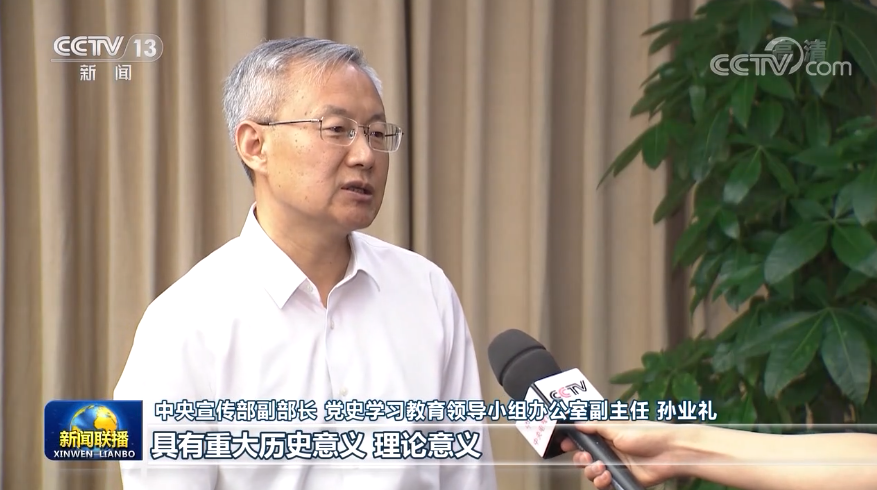 习近平总书记在庆祝中国共产党成立一百周年大会上的重要讲话引发热烈反响