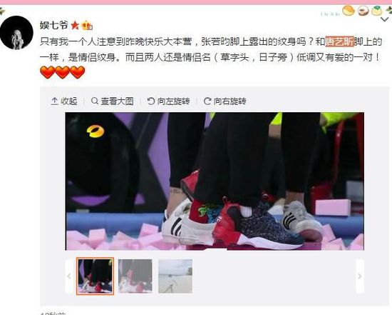 张若昀露出唐艺昕同款纹身 连名字都是情侣名