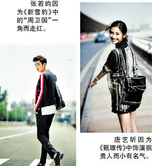 张若昀露出唐艺昕同款纹身 连名字都是情侣名