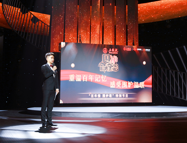 （转载）《围炉音乐会》“百年情围炉歌”特别节目礼赞时代