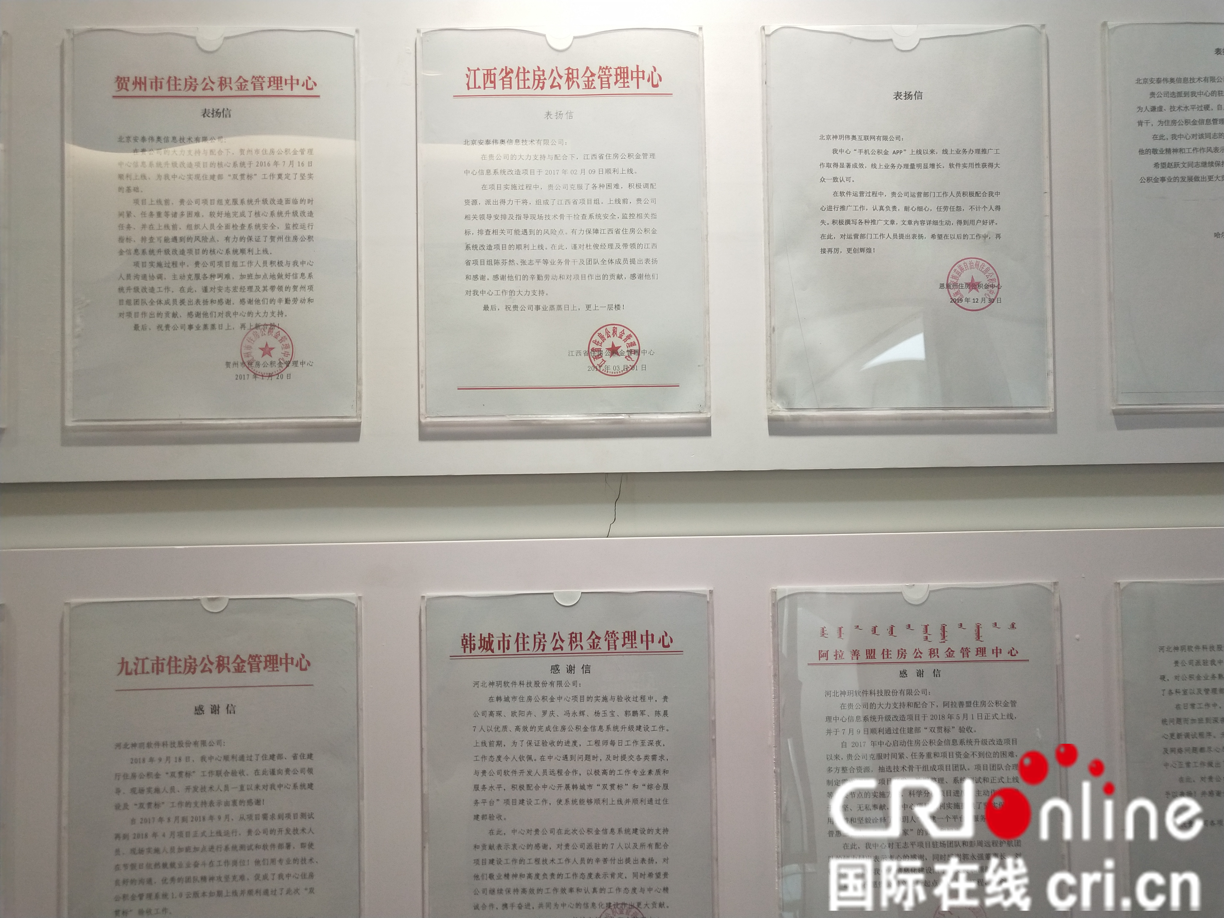 神玥軟體：堅持數字化發展 保障員工身心健康_fororder_神玥2