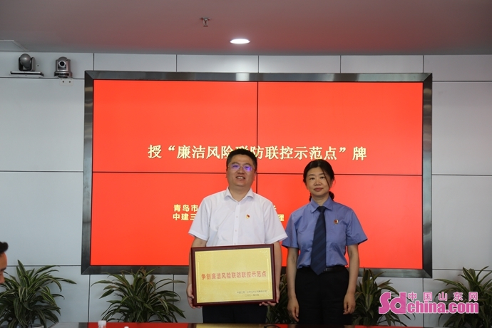 中建三局一公司青岛公司与崂山区检察院廉洁风险联防联控暨廉洁文化“进家庭”活动启动