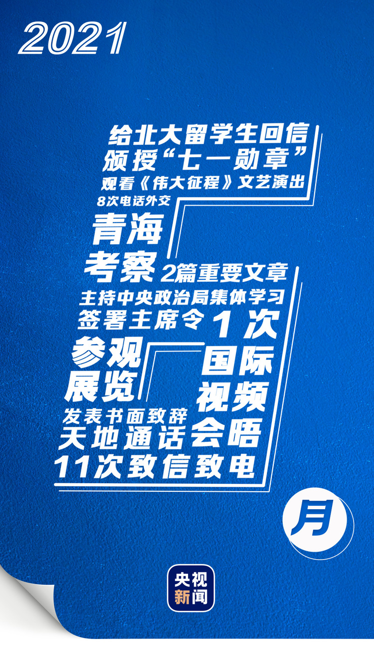 赴北大红楼参观主题展览,到丰泽园毛泽东同志故居参观瞻仰,主持中央