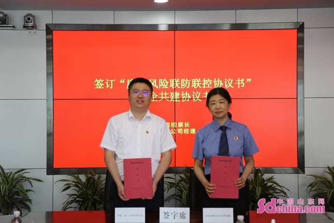 中建三局一公司青岛公司与崂山区检察院廉洁风险联防联控暨廉洁文化“进家庭”活动启动