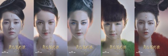 《青丘狐传说》5位绝美狐狸精谁最漂亮 古力娜扎最惊艳