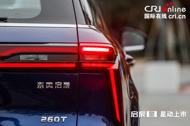 汽車頻道【供稿】【資訊】10.96萬元-14.96萬元 “A+級SUV頭等艙”啟辰星 星動上市