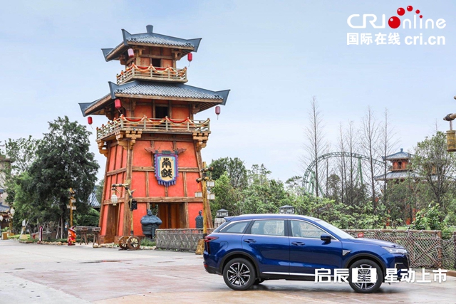 汽車頻道【供稿】【資訊】10.96萬元-14.96萬元 “A+級SUV頭等艙”啟辰星 星動上市