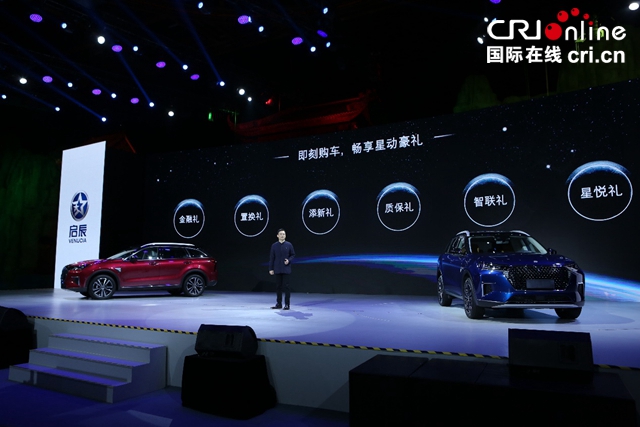 汽車頻道【供稿】【資訊】10.96萬元-14.96萬元 “A+級SUV頭等艙”啟辰星 星動上市