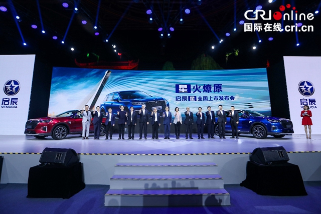 汽車頻道【供稿】【資訊】10.96萬元-14.96萬元 “A+級SUV頭等艙”啟辰星 星動上市