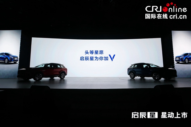 汽車頻道【供稿】【資訊】10.96萬元-14.96萬元 “A+級SUV頭等艙”啟辰星 星動上市