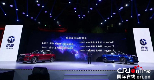 汽車頻道【焦點輪播圖】細分市場的新星 東風啟辰星10.96萬元起售