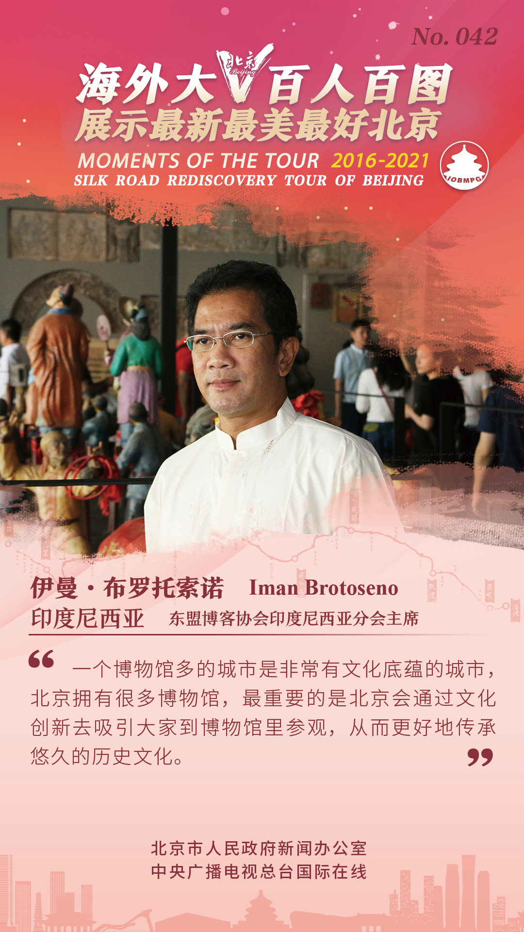 【海报】海外大V百人百图展示最新最美最好北京_fororder_百人百图83