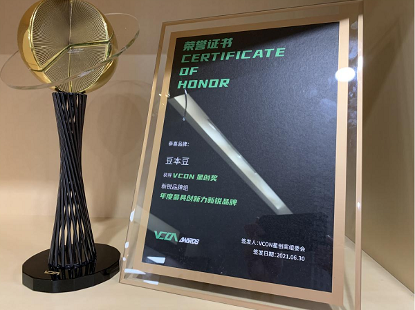 豆本豆荣获VCON星创奖年度最具创新力新锐品牌