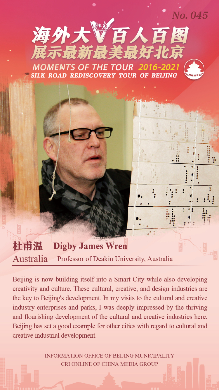 Moments of the Tour 2016-2021 Silk Road Rediscovery Tour of Beijing_fororder_045