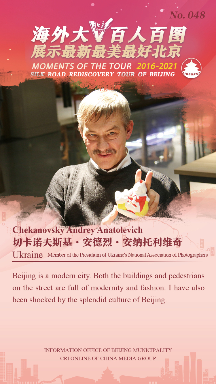 Moments of the Tour 2016-2021 Silk Road Rediscovery Tour of Beijing_fororder_048