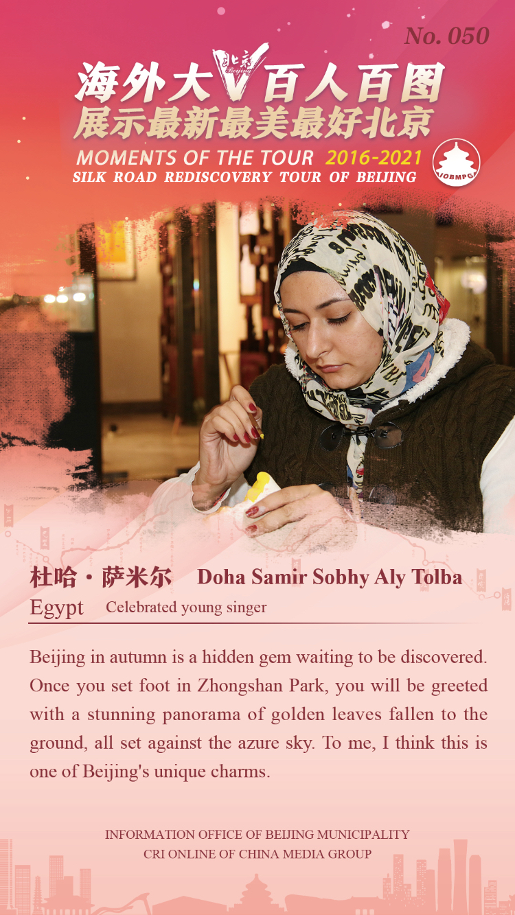 Moments of the Tour 2016-2021 Silk Road Rediscovery Tour of Beijing_fororder_050