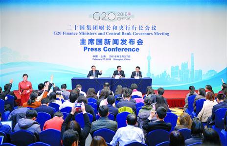 G20财长和央行行长会发布联合公报 携手应对全球经济挑战