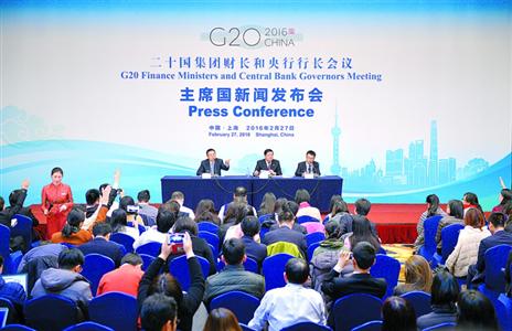 G20財長和央行行長會發(fā)布聯(lián)合公報 攜手應(yīng)對全球經(jīng)濟(jì)挑戰(zhàn)