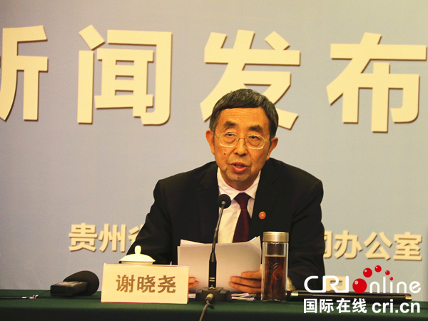 贵州省政协副主席谢晓尧向媒体介绍贵州大数据产业发展情况