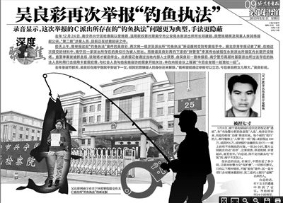 南宁孕妇举报警察钓鱼执法 3名嫌犯一审被判刑