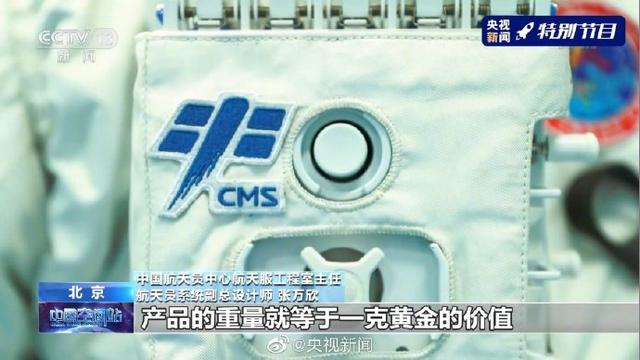 “เฟยเทียน” ชุดอวกาศจีนสุดเท่ห์！_fororder_20210705航空服1