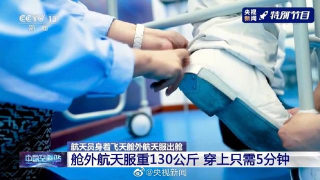 “เฟยเทียน” ชุดอวกาศจีนสุดเท่ห์！_fororder_20210705航空服4