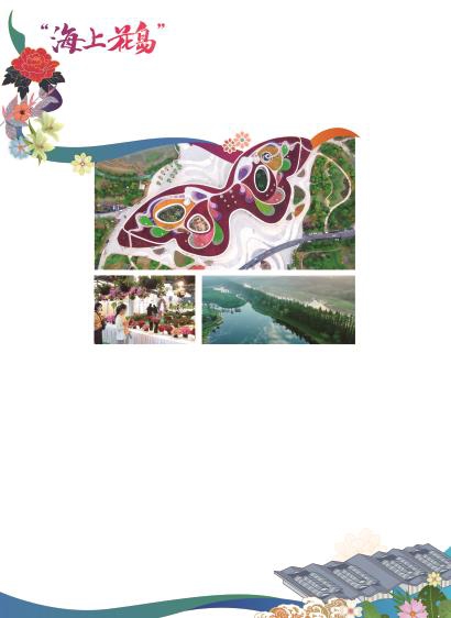 “海上花岛”崇明：时时处处皆花博_fororder_040719_p1