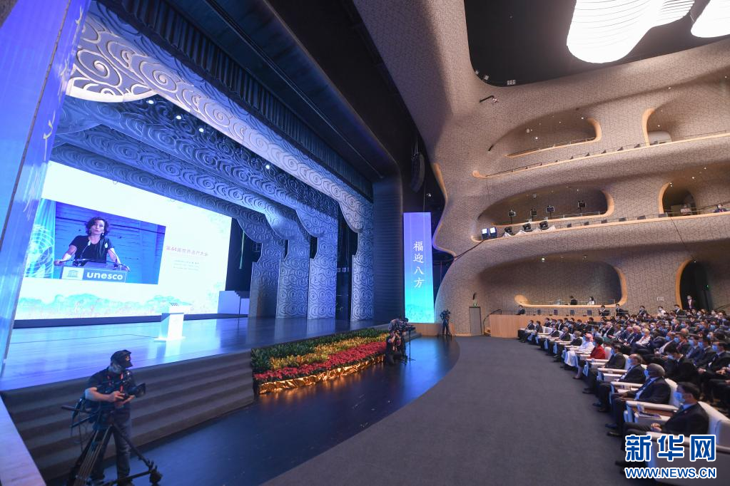 第44屆世界遺産大會在福州開幕