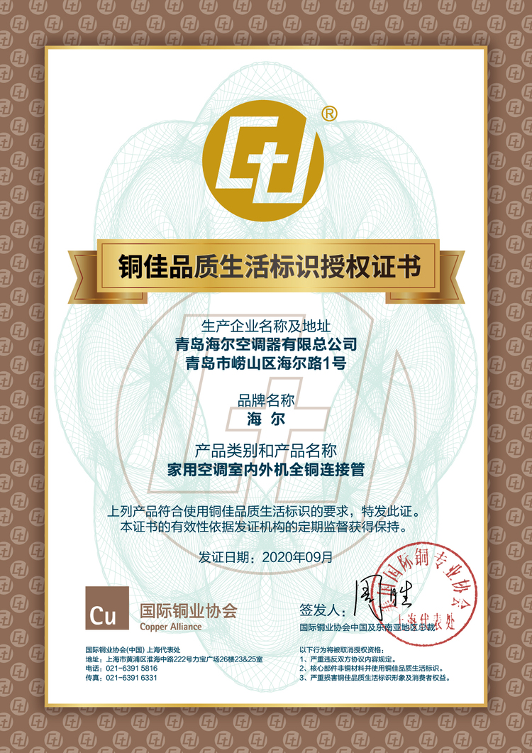 空调怎么选？能效标识外，海尔又贴“铜佳标识”_fororder_1