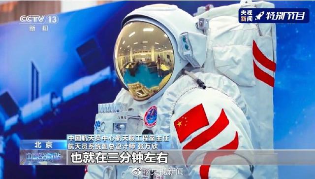 “เฟยเทียน” ชุดอวกาศจีนสุดเท่ห์！_fororder_20210705航空服5