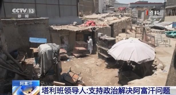 塔利班最高领导人：支持政治解决阿富汗问题